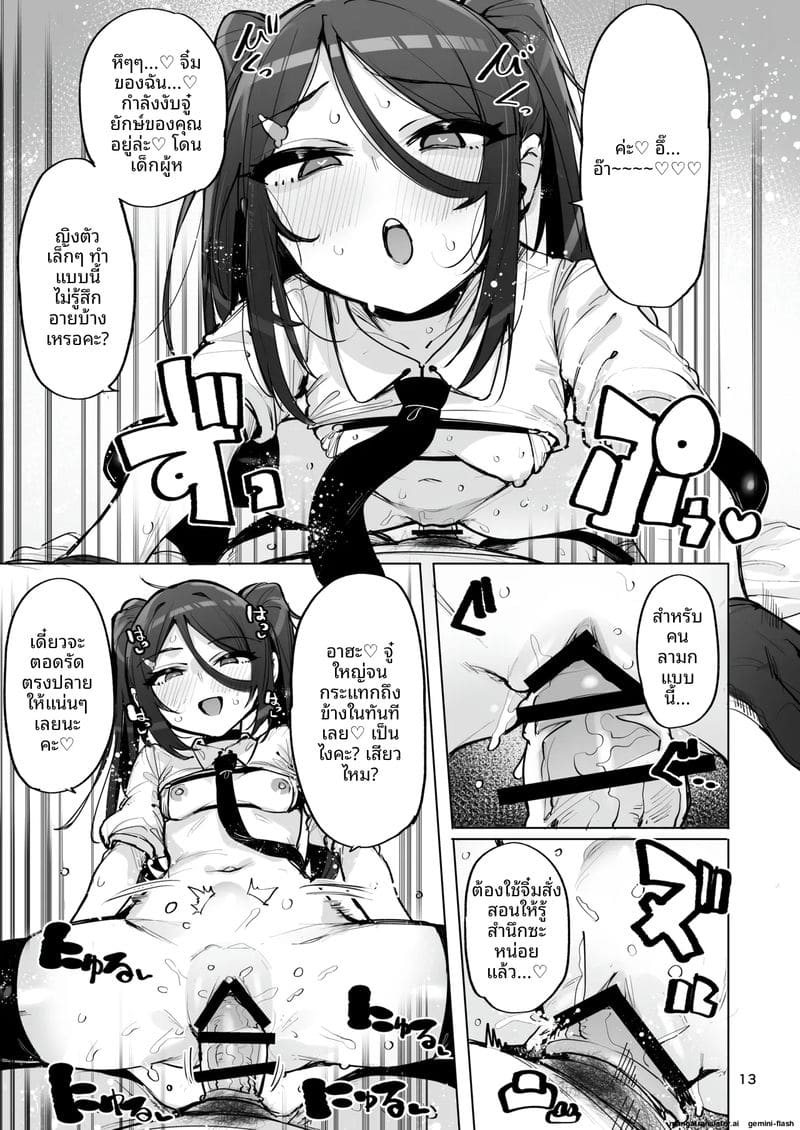 สาวตัวเล็กขี้เงี่ยน… โดนรุมเย็ด
